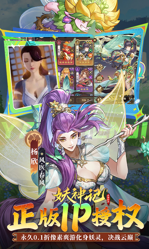 妖神记之巅峰对决（0.1自选UR妖灵师）