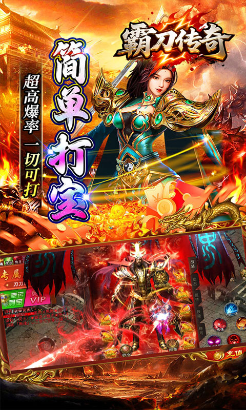 霸刀传奇（光年财神吃肉版）