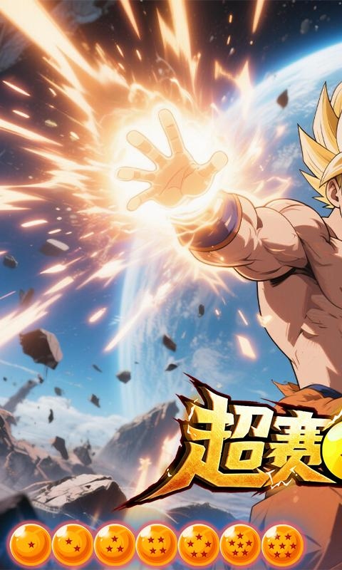 奇葩星学院（0.1折天下武道会）