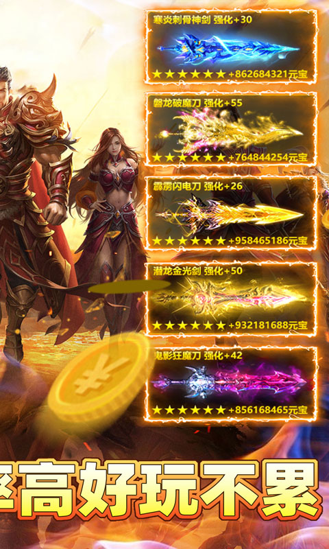 王者战神（弑神免费版）