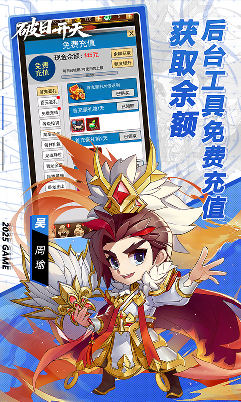 破日开天（0.1折三国全场买断）