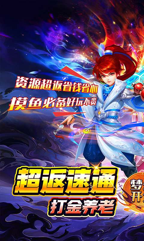 梦幻诸石官方版（0.05折怀旧免肝版）