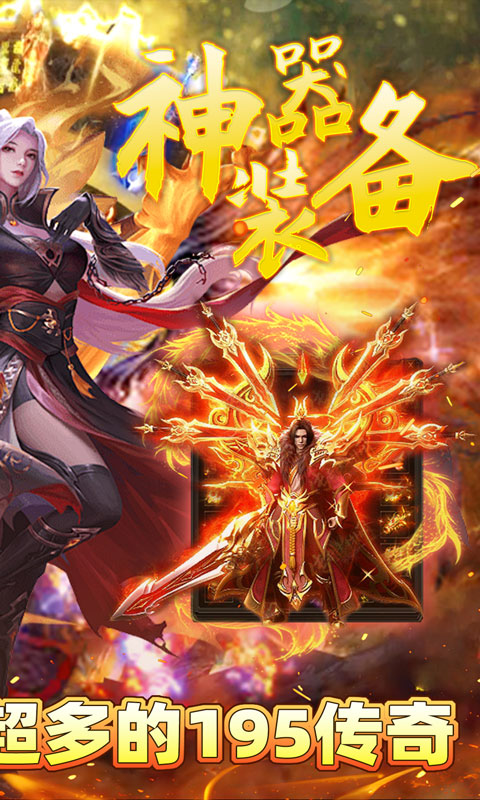 霸刀传奇（光年财神吃肉版）