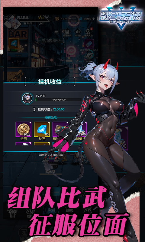 战斗天使（0.1折爽玩版）