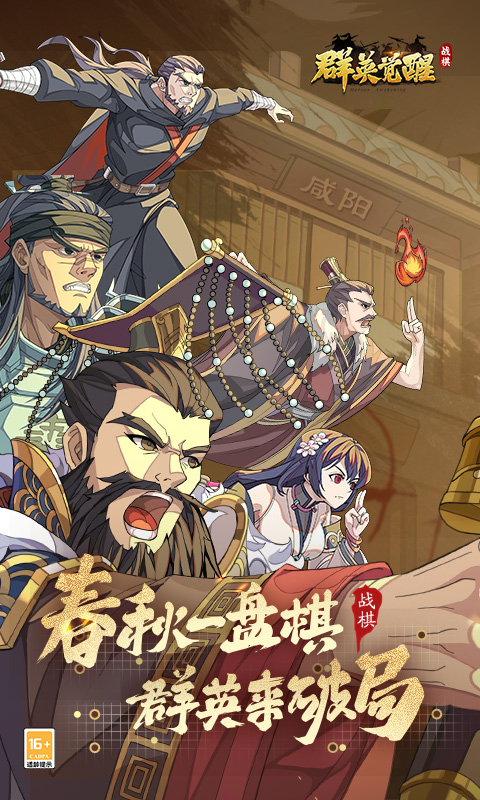 群英觉醒(0.1折)截图0