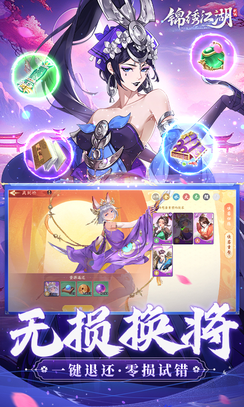 锦绣江湖（永久0.05折）