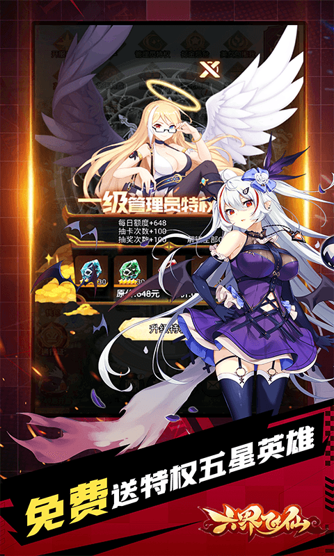 六界飞仙（极品女神0.05折）