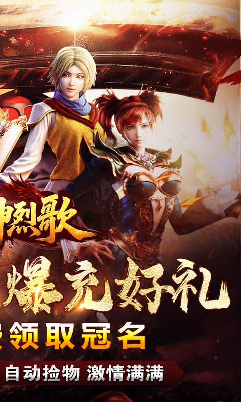 战神烈歌（亿万爆充超超变）