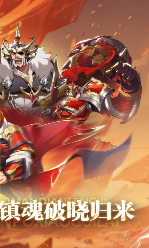 镇魂街：破晓（0.1折正版授权删测）截图1