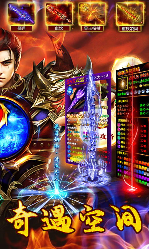 神域苍穹(妖冥沉默)截图1