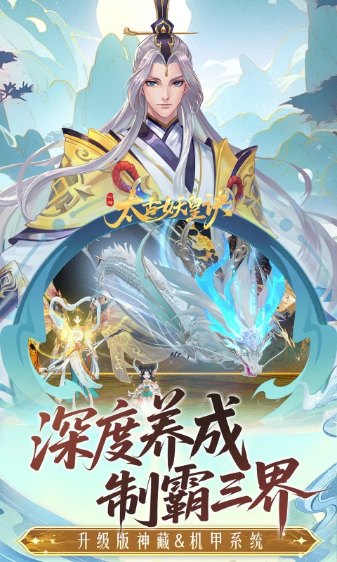 太古妖皇诀（0.05折百万红包版）