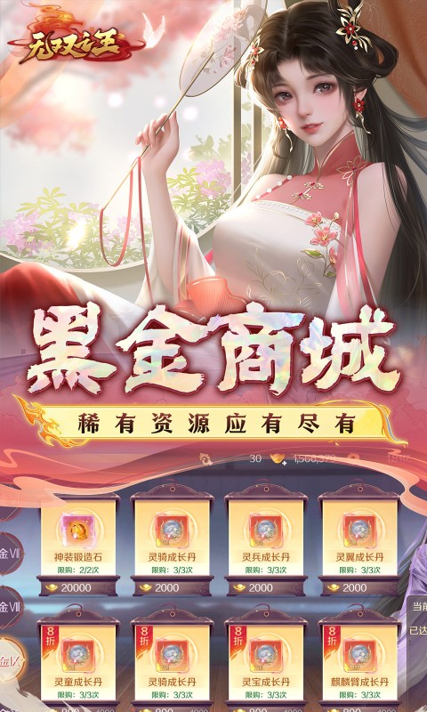 无双之王（0.1折无限打金版）