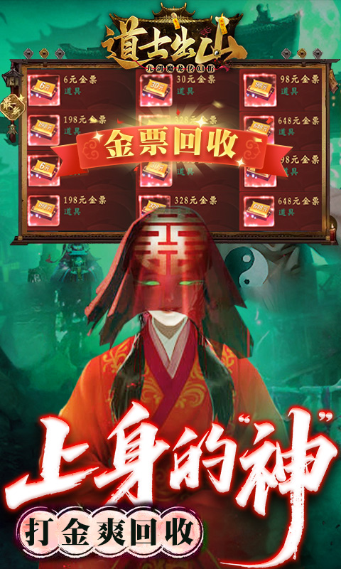 九剑魔龙传（0.1折道士福利版）
