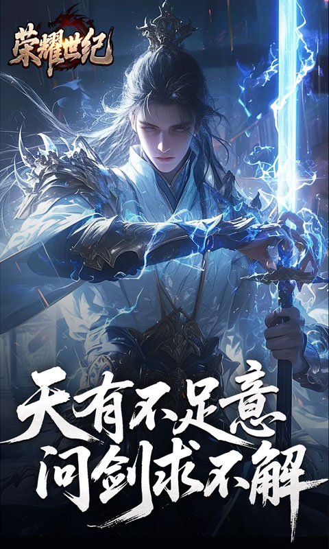 荣耀世纪（逆杀战破爆爆爆）