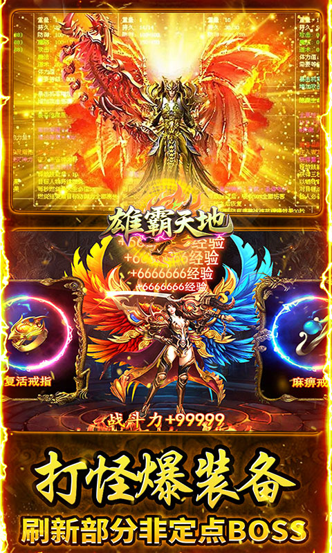 雄霸天地（176封神复古）
