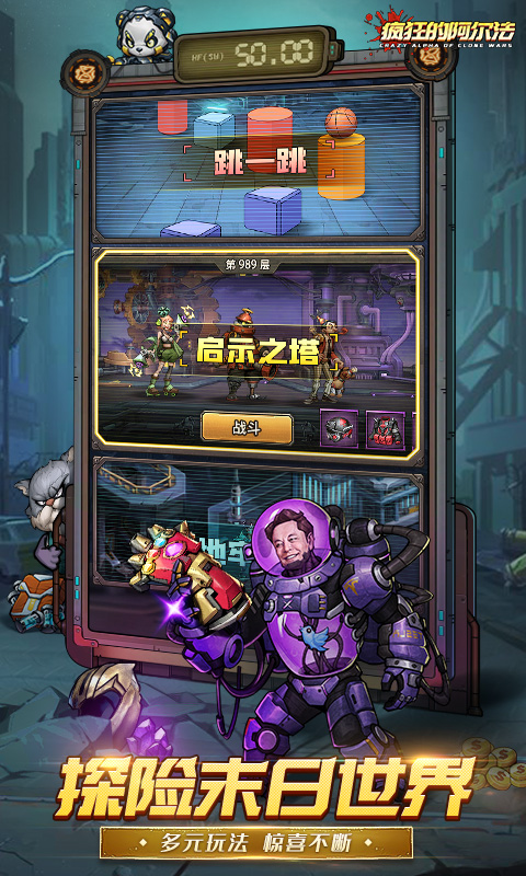 疯狂的阿尔法（0.1折）BT手游图五