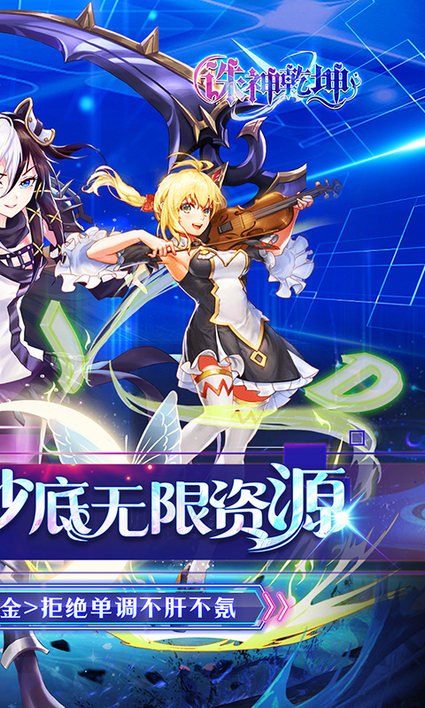 诛神乾坤（0.05折免单无限资源）