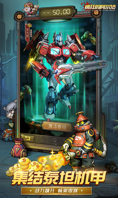 疯狂的阿尔法（0.1折）BT手游图四