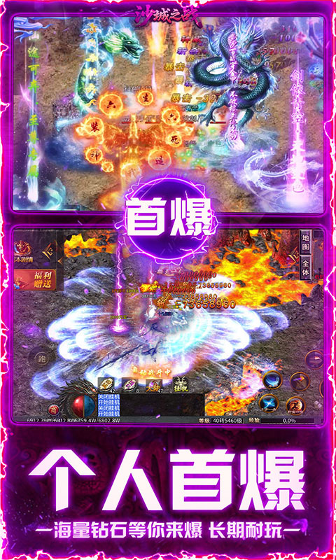 沙城之战（新纪元爆爆爆）