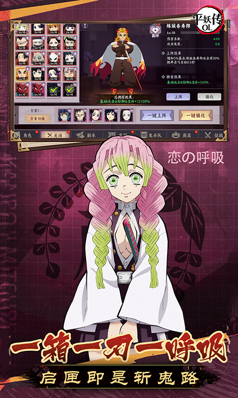 平妖传OL（0.1折送我妻善逸）