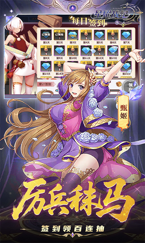 星耀战纪（0.1折）