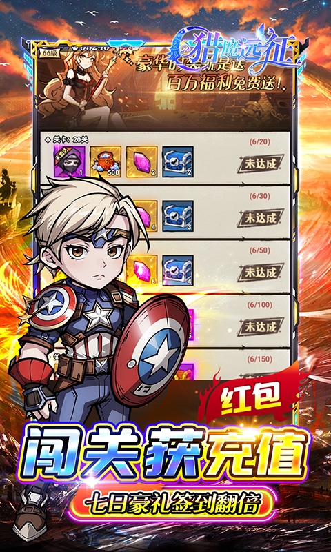 猎魔远征（0.1折奇幻探险）
