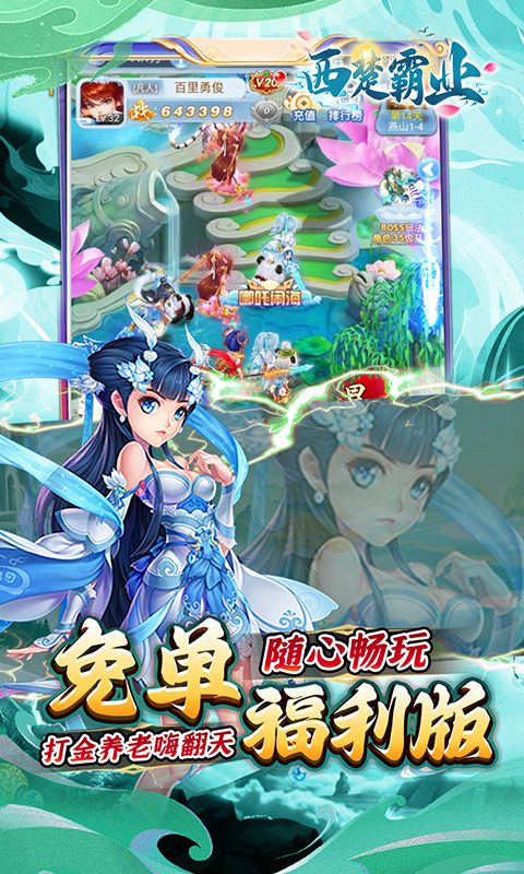 西楚霸业（0.05折打金养老服）