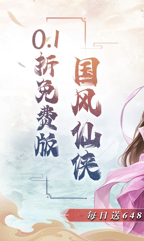 魔天记3D(0.1折免费代金券)截图0