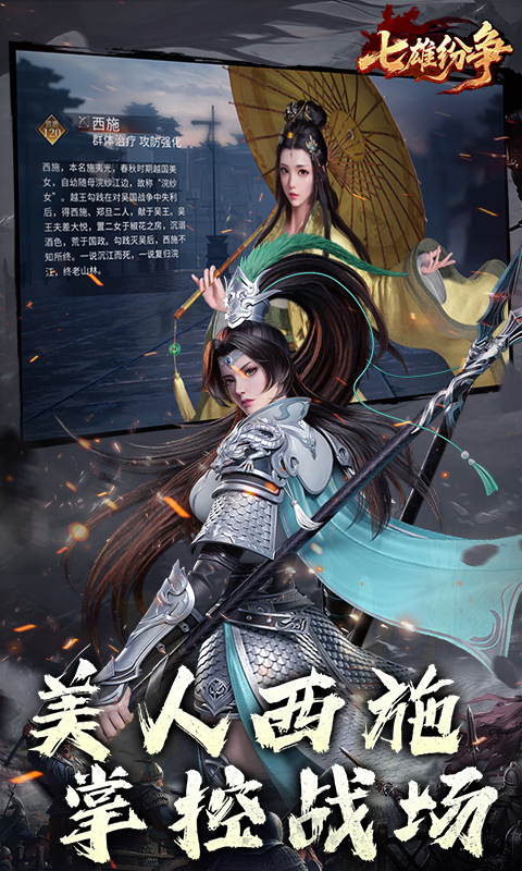 七雄纷争（3.5折逐鹿中原）