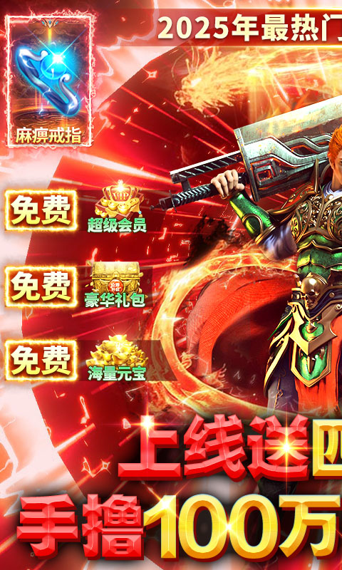 全民祖玛（百亿元宝福利版）