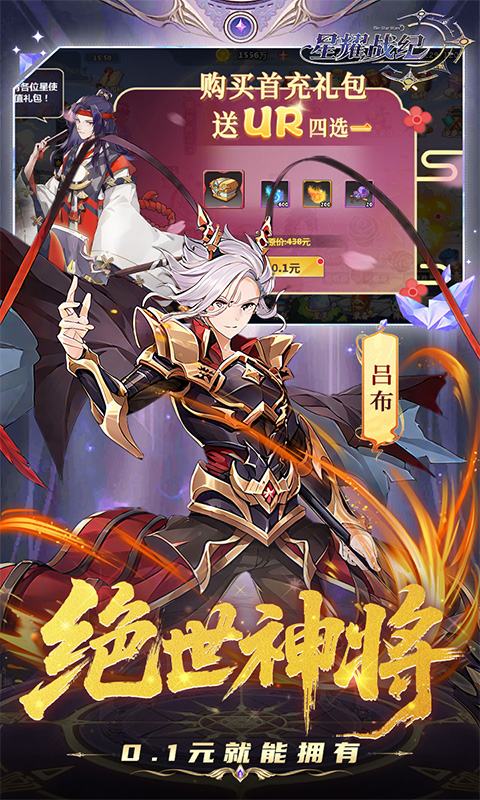 星耀战纪（0.1折）