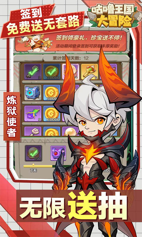 咕噜王国大冒险（内置0.1折）