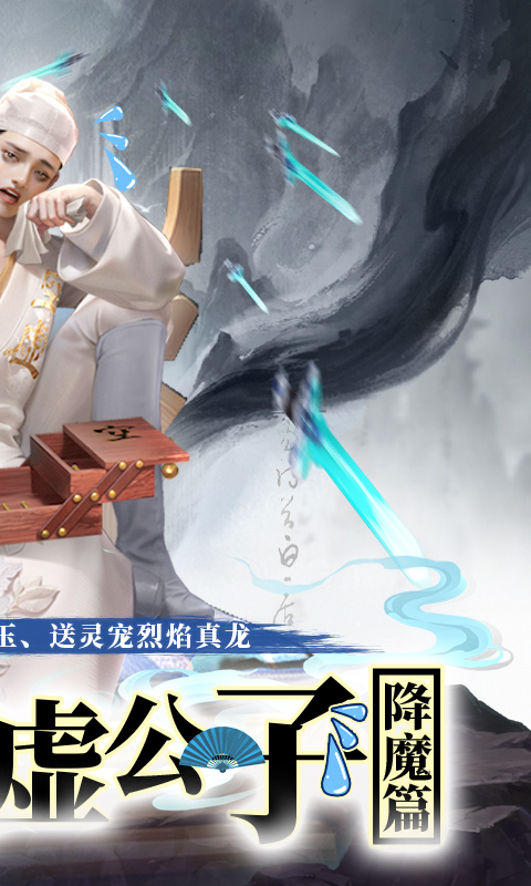 孤月刀（0.1折空虚公子降魔篇删测）