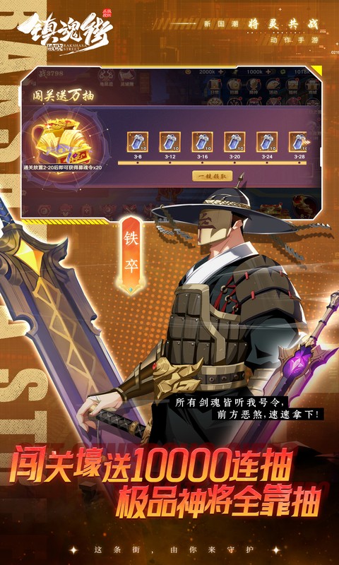 镇魂街:破晓(0.1折正版授权)BT手游图五