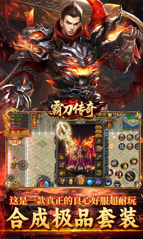 霸刀传奇(摩罗传奇福利版)截图2