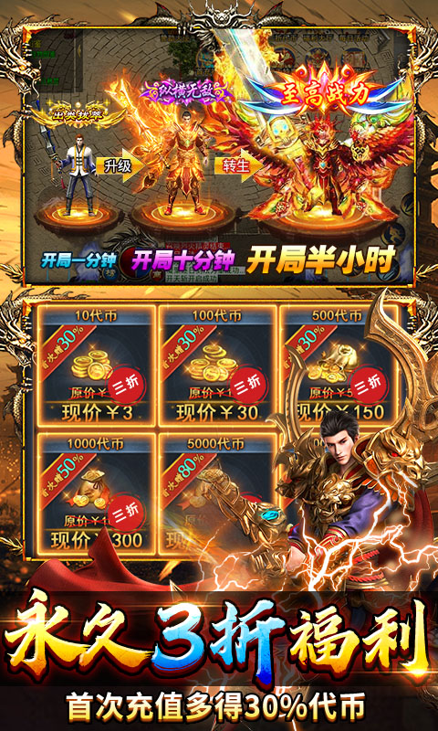 海蛇传奇（欢乐版）（天天送648）