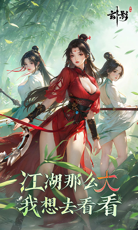 玄影(3.5折免费版送百万元宝)截图0