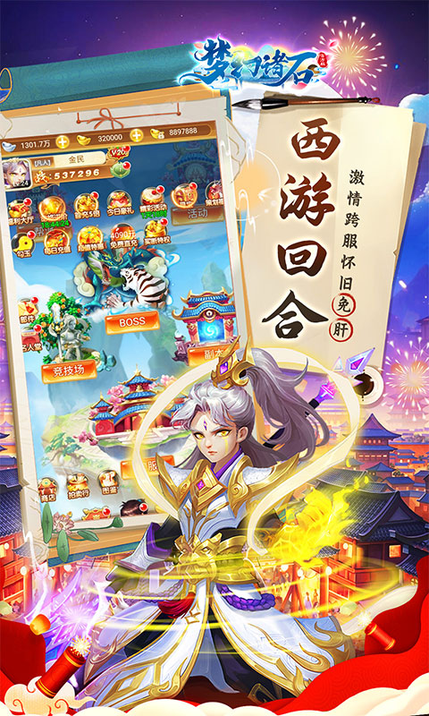 梦幻诸石官方版（怀旧0.05折GM版）BT手游图五