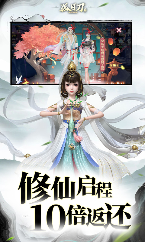 孤月刀（0.1折空虚公子降魔篇删测）