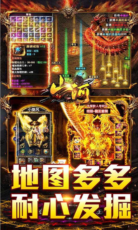 山河（山海专属沉默）