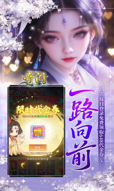 奇门(0.05折送黑神话无常)截图2