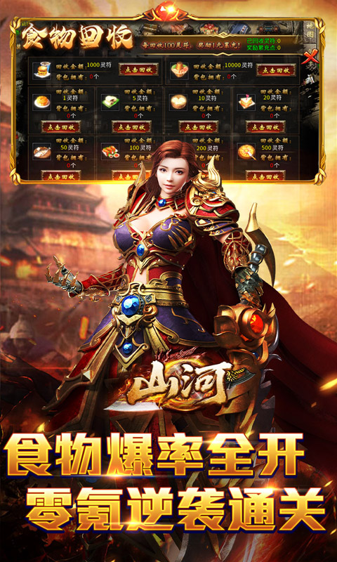 山河(圣兽山海沉默)截图2