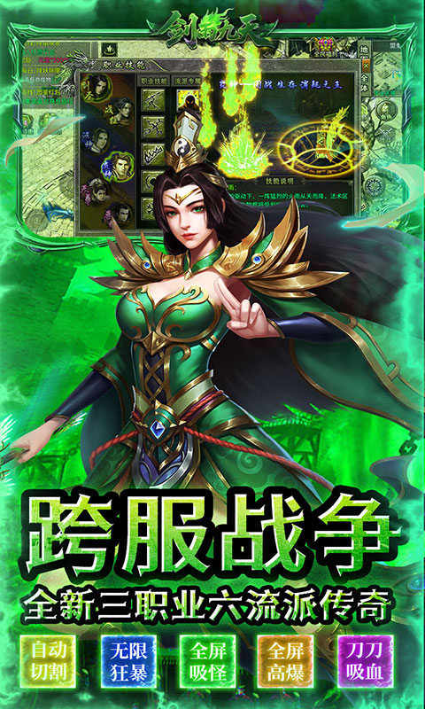 剑雨九天（骷髅六职业）