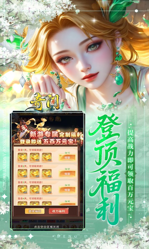 奇门(0.05折送黑神话无常)BT手游图四