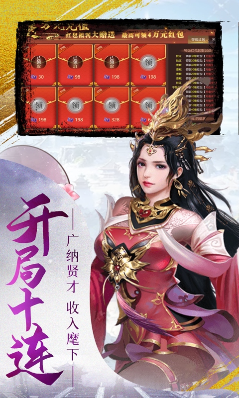 曹操传（0.1折王权霸业）