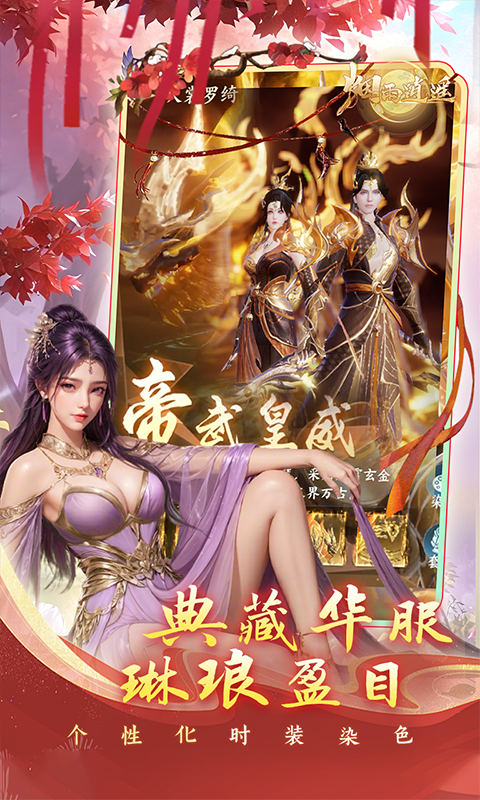 烟雨逍遥(5折30倍返利版)截图2