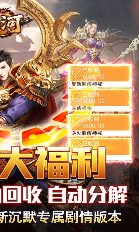 山河(圣兽山海沉默)截图1
