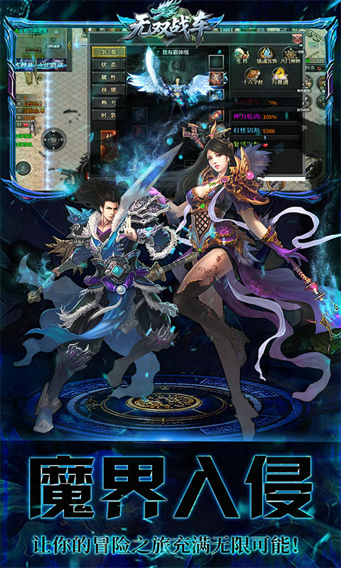 无双战车（封神大帝沉默版）