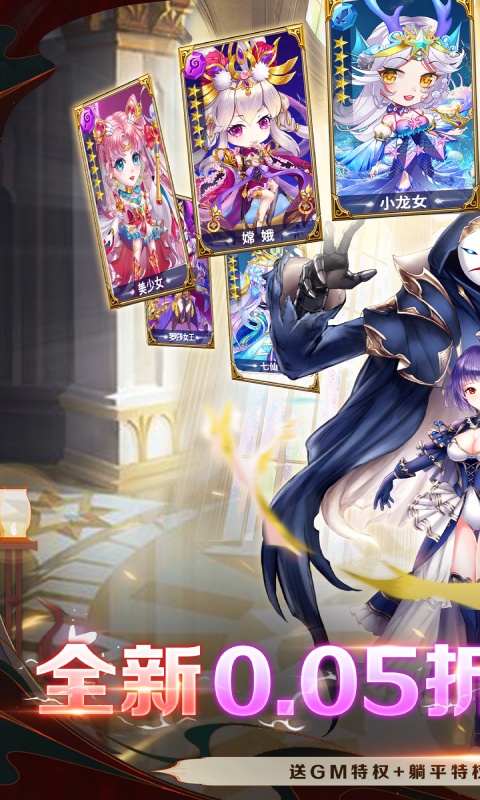 疾风大冒险(0.05折GM后台版)截图0