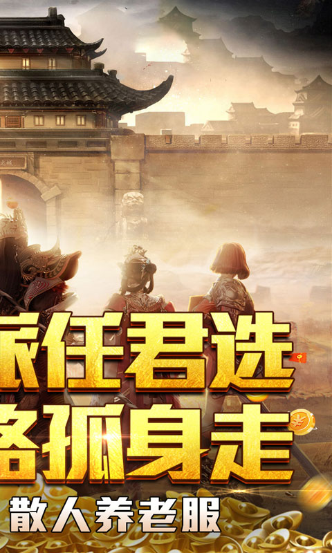 釜底抽薪（十二门派夺仙缘）